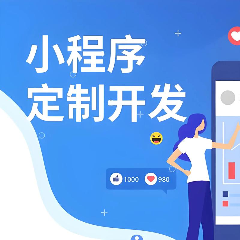 临沂小程序开发